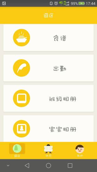 威尔小镇图3