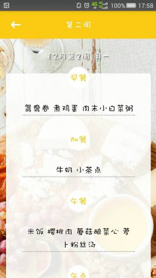 威尔小镇图4