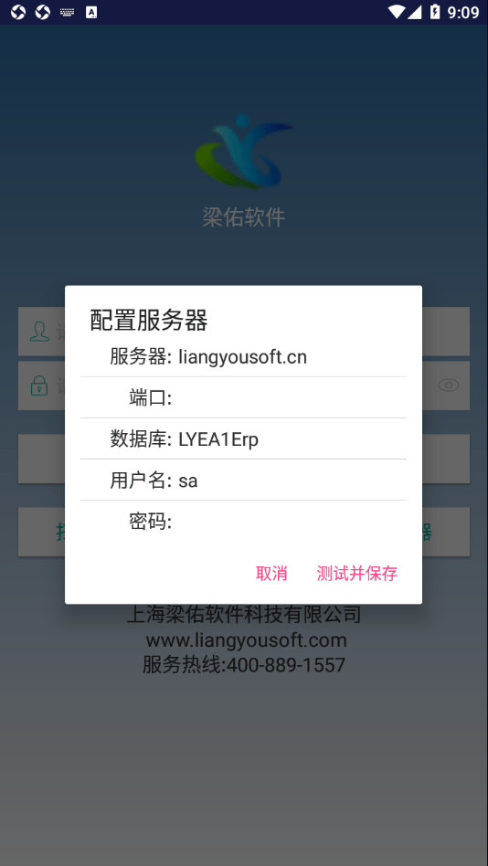 梁佑软件扎码图2