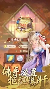 放置美少女图1