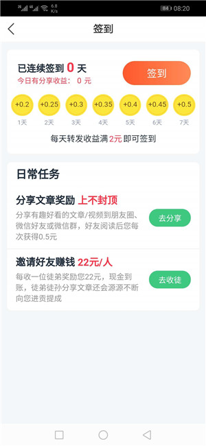 面包蟹截图1