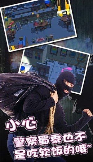 小偷别想溜图2