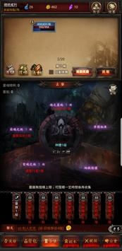 无尽战场图3