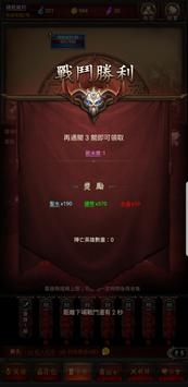 无尽战场图2