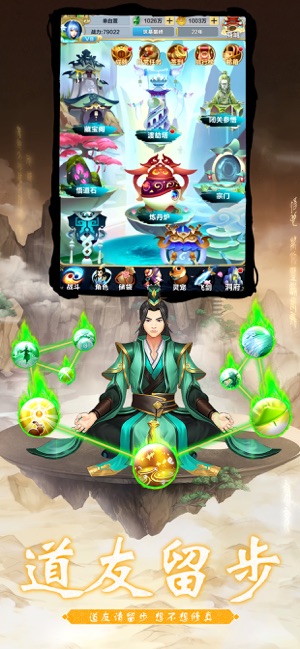 哪位道友在渡劫破解版图2