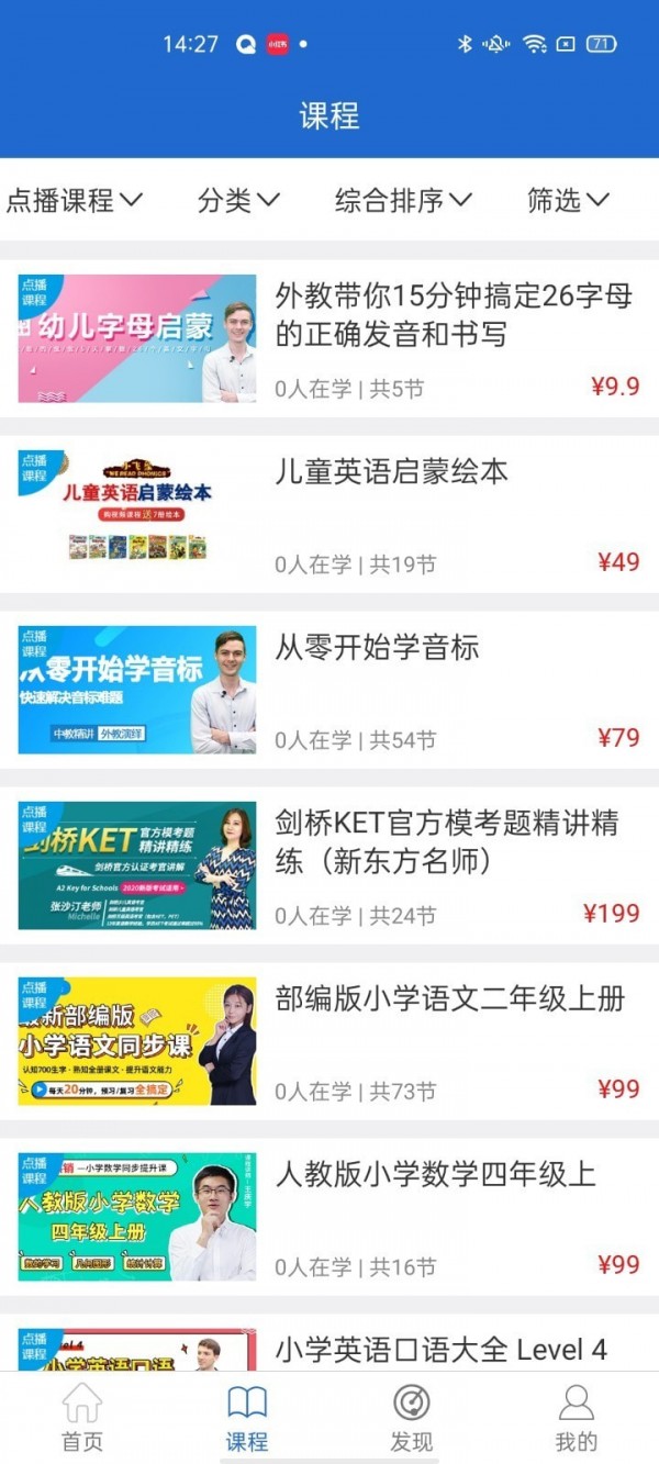 轻思课堂APP下载官方版图3