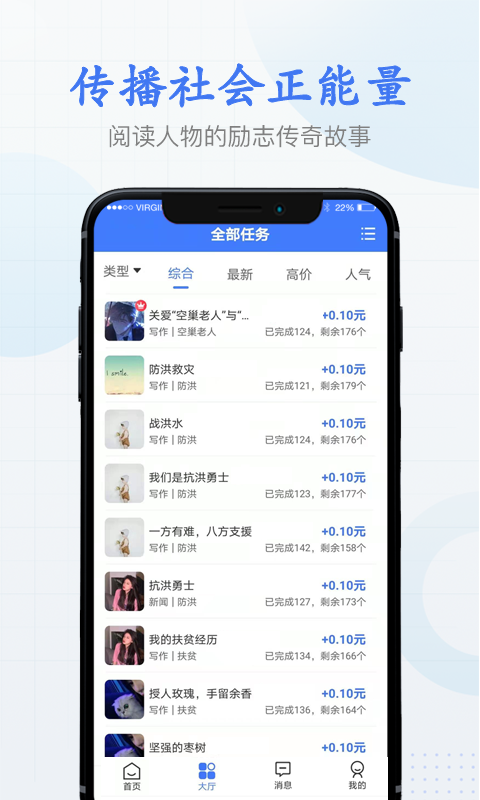 兼职阅读乐app图1