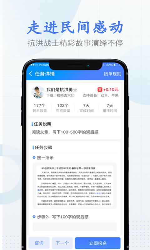 兼职阅读乐app图3