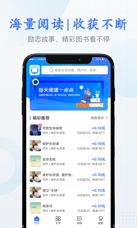 兼职阅读乐app图2