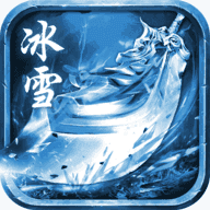 冰雪传奇自动挂机脚本图标