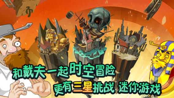 植物大战僵尸2未来世界图2