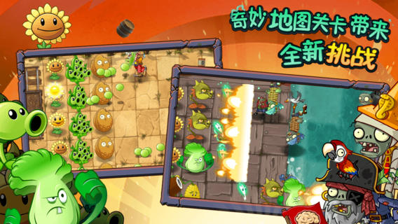 植物大战僵尸2未来世界图3