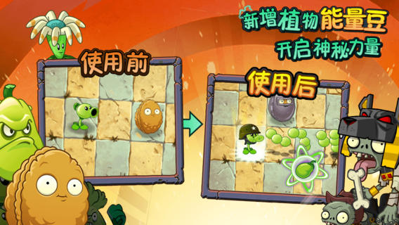 植物大战僵尸2未来世界图5