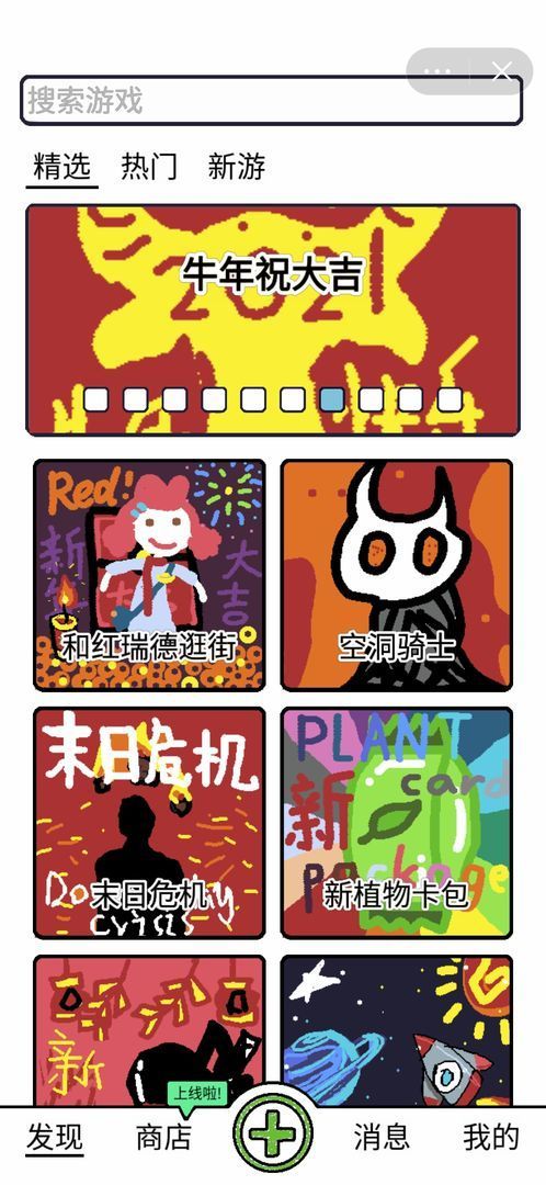 创游编辑器图4