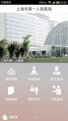 掌上市一图2
