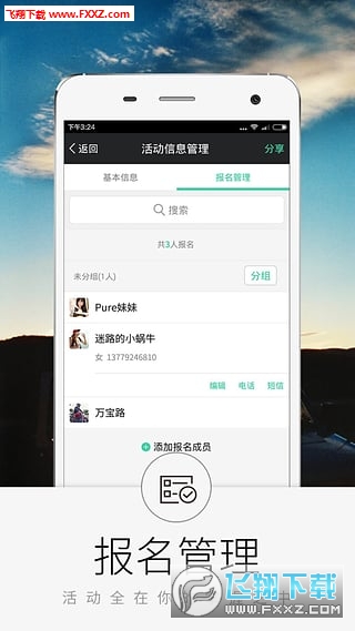 超级俱乐部app