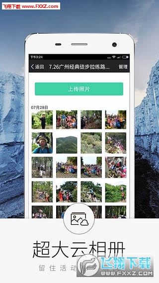 超级俱乐部app图5