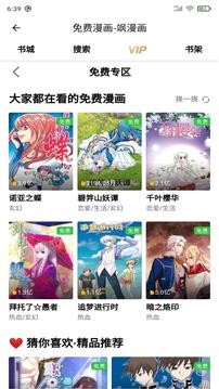 安果漫画图3