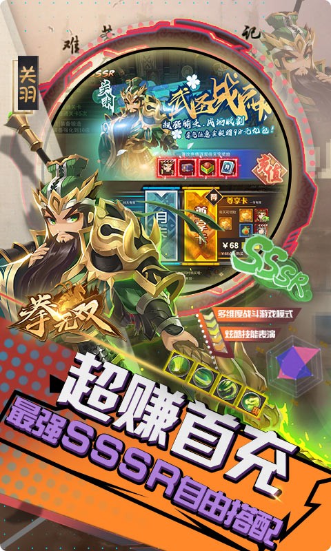 拳无双