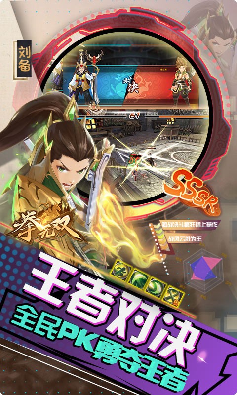 拳无双图3