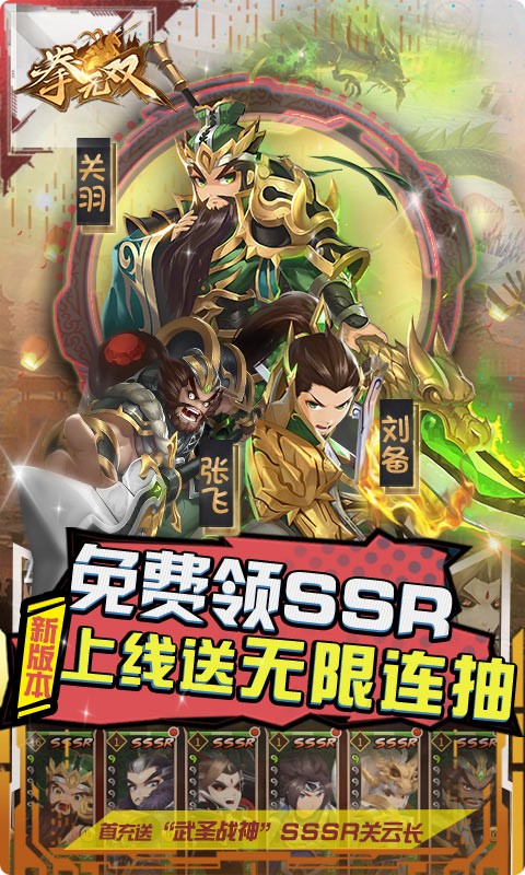 拳无双图4