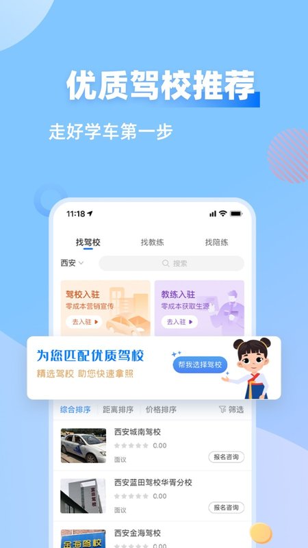 深兰法考图3