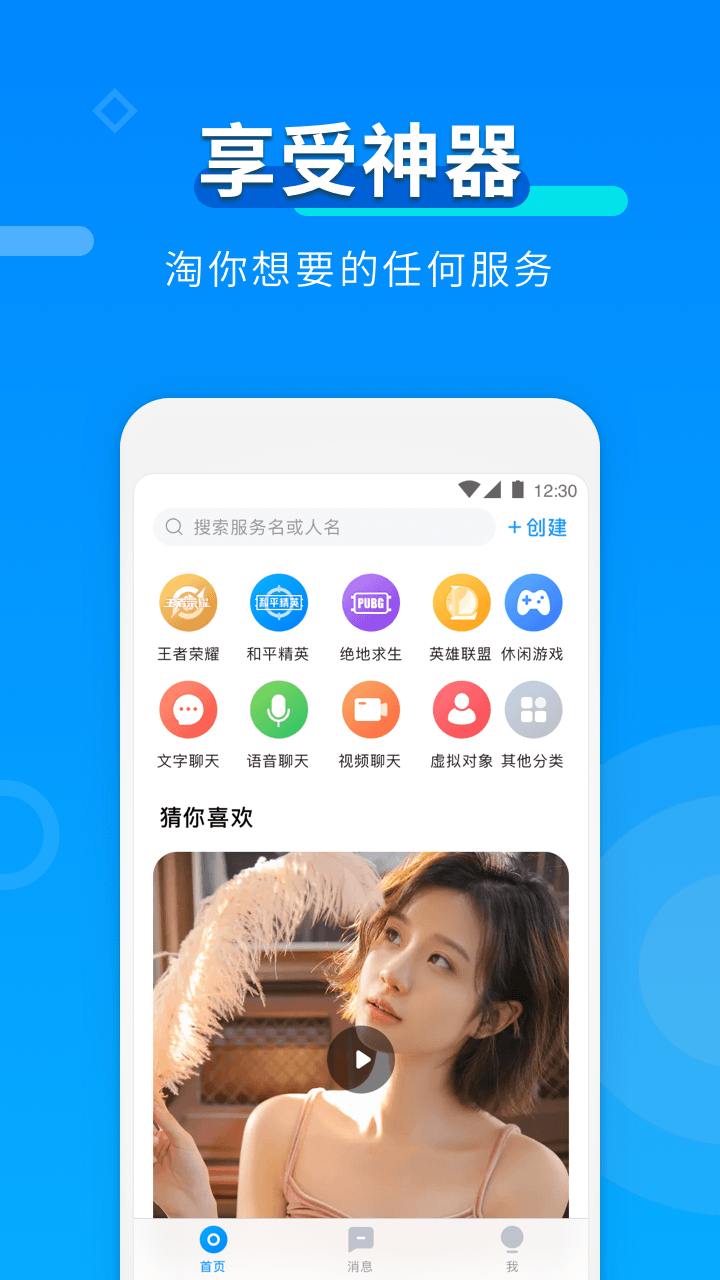 淘我图2