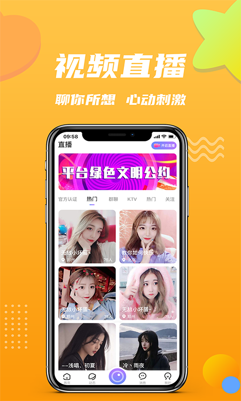 小院交友APP最新版图1