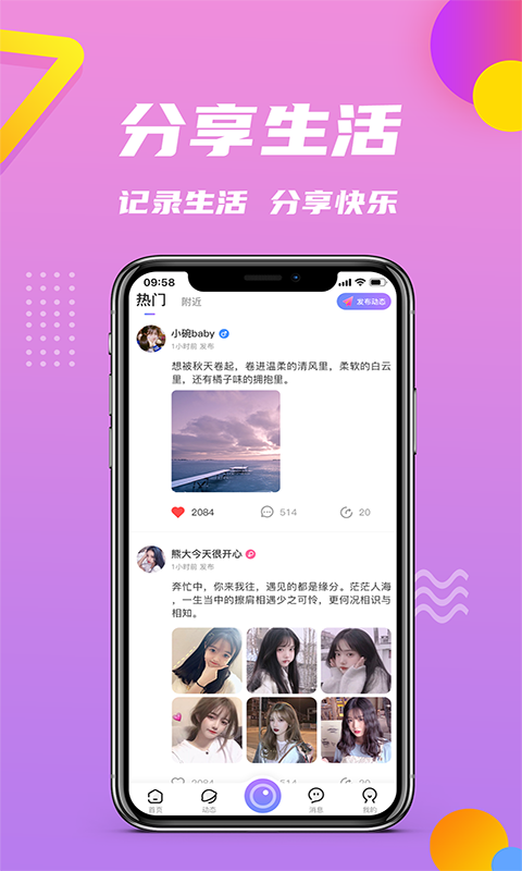 小院交友APP最新版图3