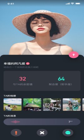 幸吧社交app手机版图3