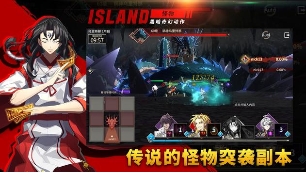 岛上驱魔人图2