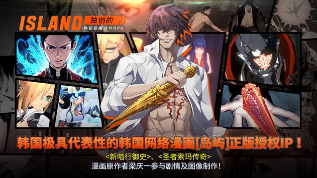 岛上驱魔人图3