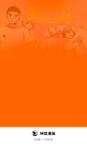 绅度漫画最新版图1