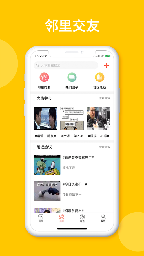 蜂米网图2