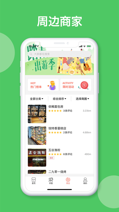 蜂米网图3