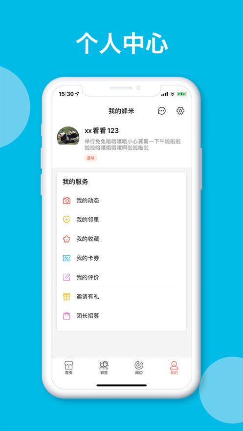 蜂米网图4
