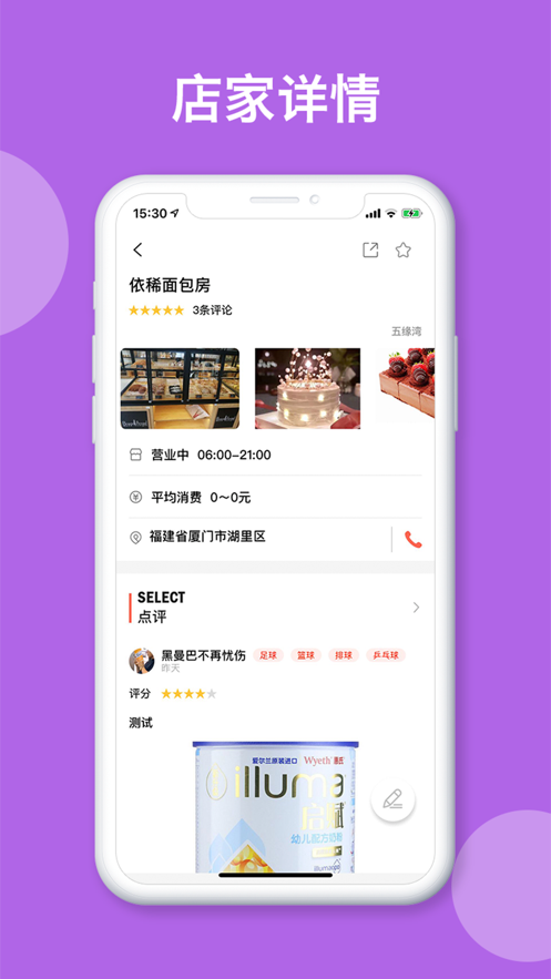蜂米网图5