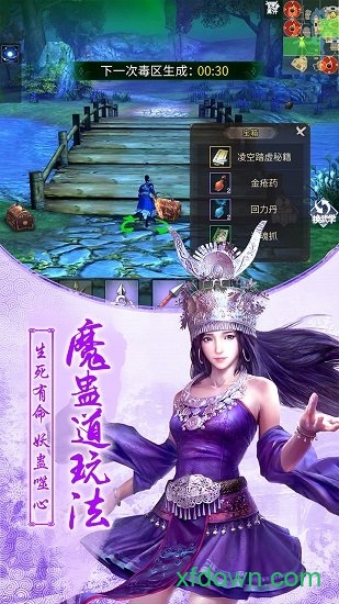 九阴真经3d小七手游图2