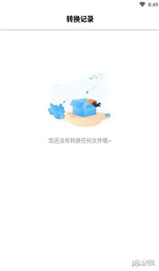 PDF文件转换工具app图2