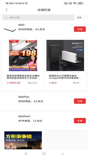 企多多商城图2