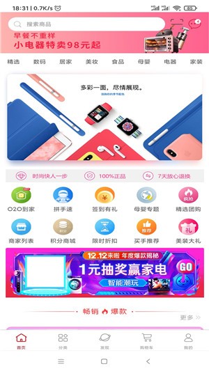 企多多商城图3