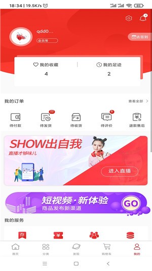 企多多商城图4