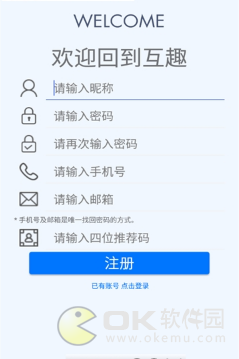 互趣app图2