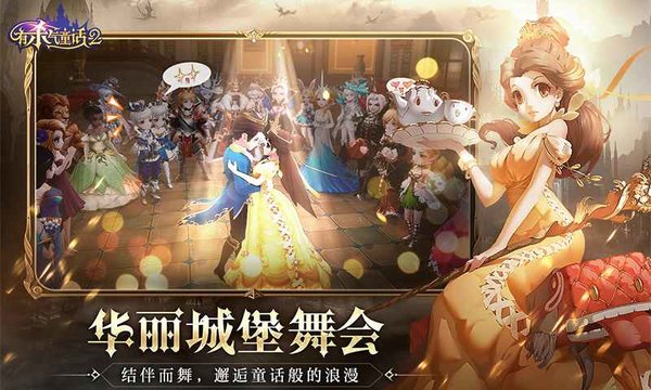 有杀气童话2官方版图1