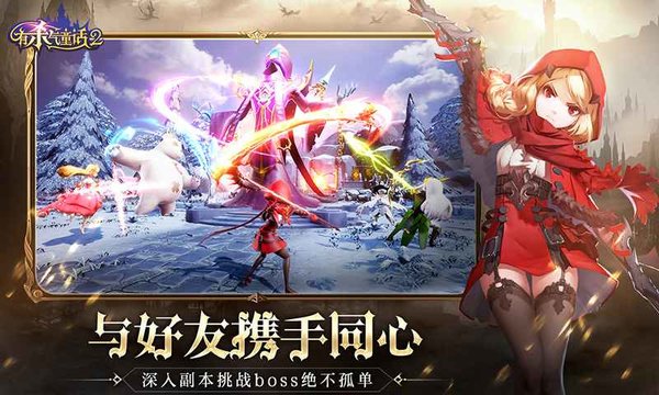 有杀气童话2官方版图2