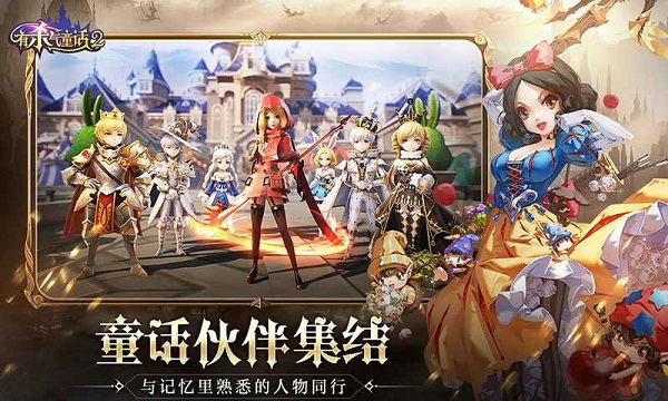 有杀气童话2官方版图3