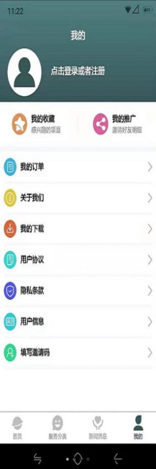 超级自媒体推广app官方版