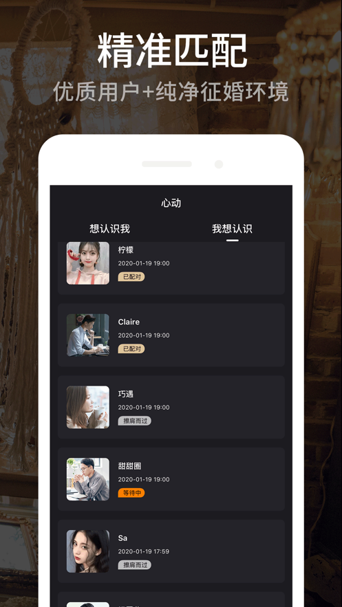 BOSS直恋APP手机客户端图1