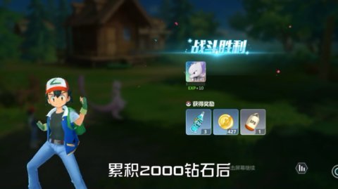 口袋训练家手游安卓官方版