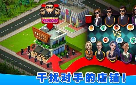 亿万都市破解版图1